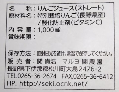 画像3: 特別栽培認証りんご使用　１００％りんごジュース（ストレート）１L　１２本入り